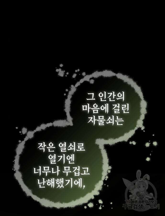 영웅&마왕&악당 70화 130