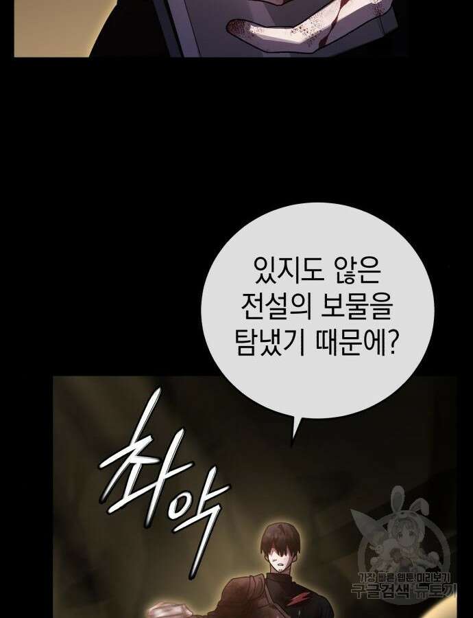 영웅&마왕&악당 70화 134