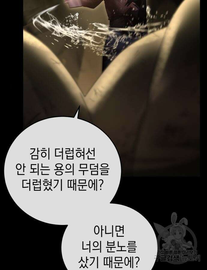 영웅&마왕&악당 70화 135