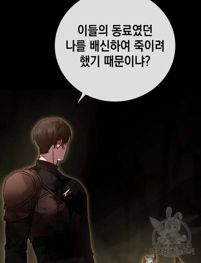 영웅&마왕&악당 70화 138