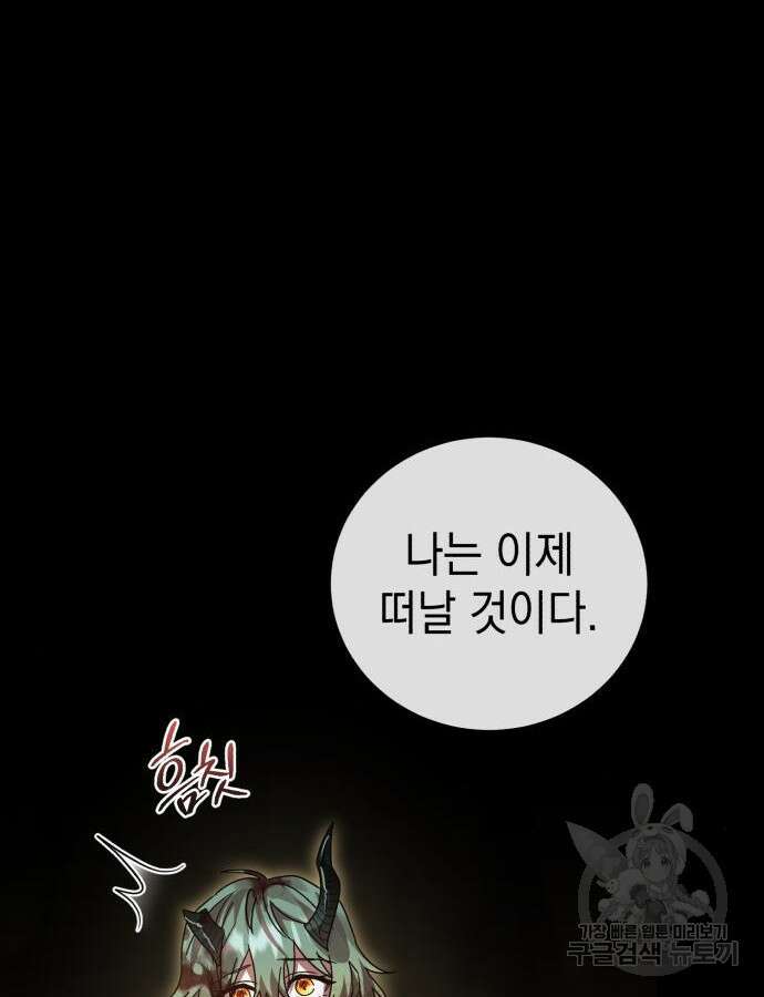 영웅&마왕&악당 70화 140