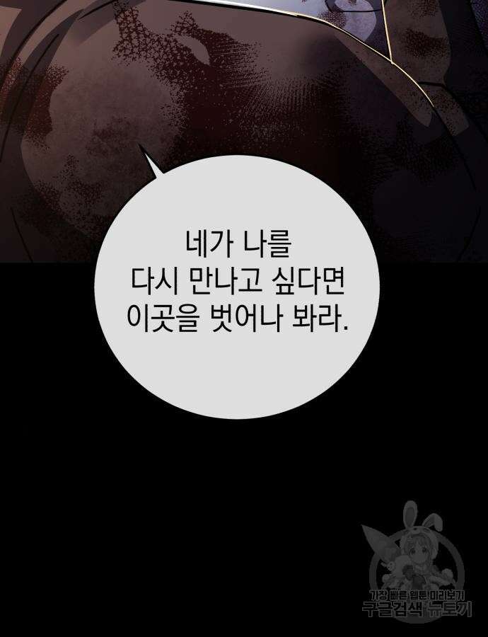 영웅&마왕&악당 70화 151