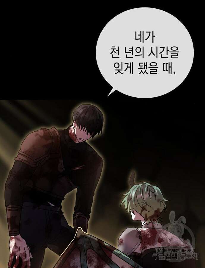 영웅&마왕&악당 70화 152