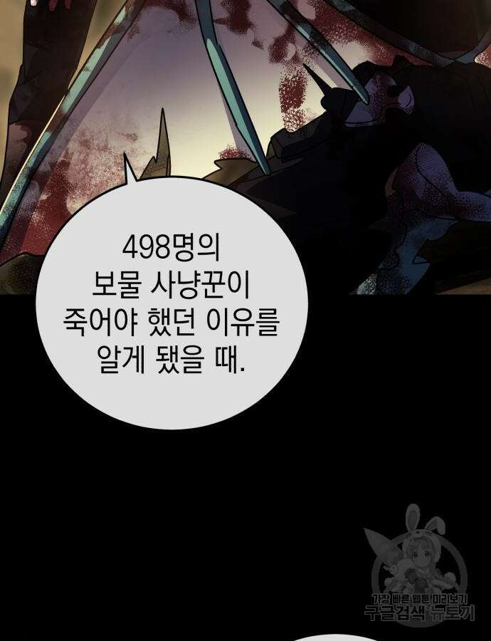 영웅&마왕&악당 70화 153