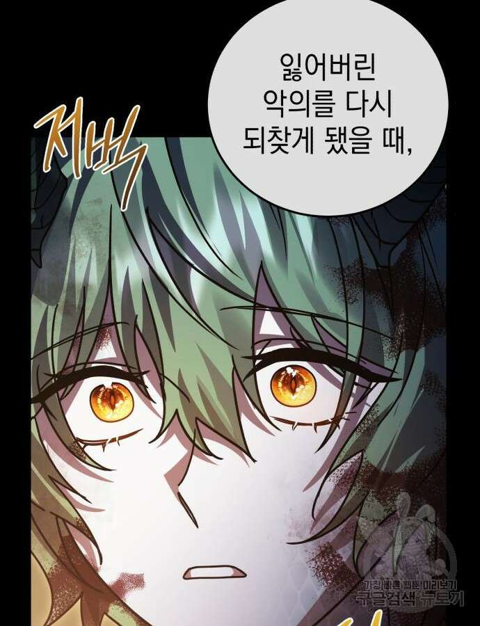 영웅&마왕&악당 70화 154