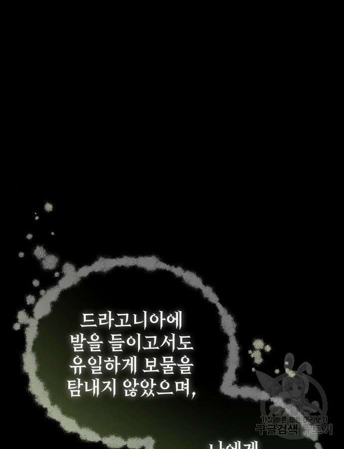 영웅&마왕&악당 70화 159