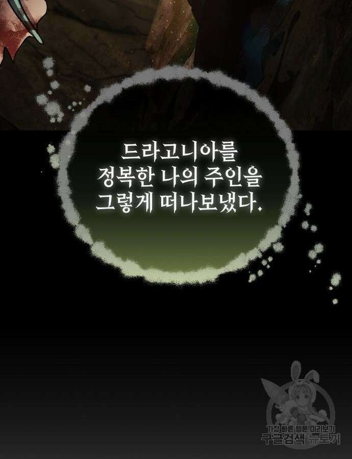 영웅&마왕&악당 70화 162