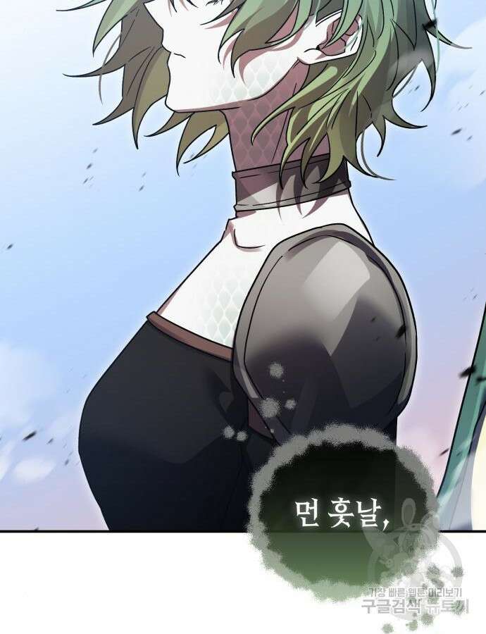 영웅&마왕&악당 70화 164