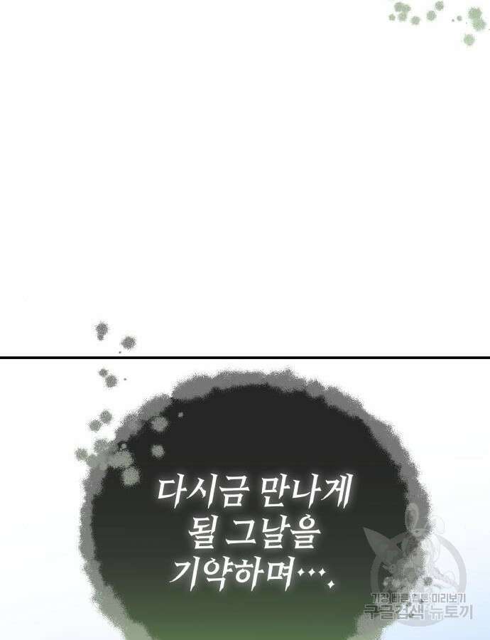 영웅&마왕&악당 70화 165