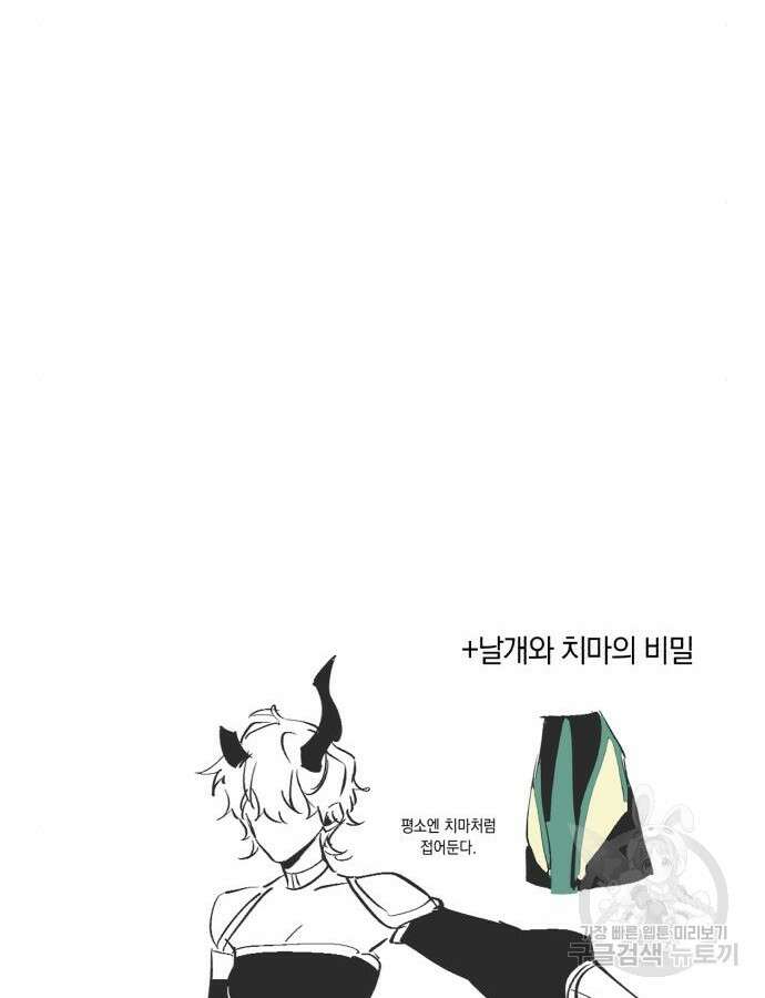 영웅&마왕&악당 70화 169