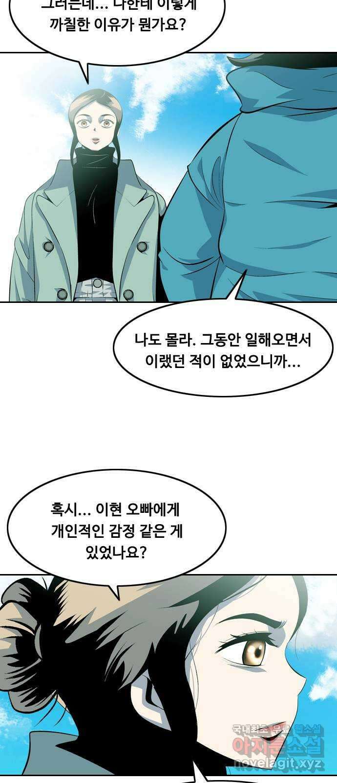 아빠같은 남자 마지막화 My happy ending 3