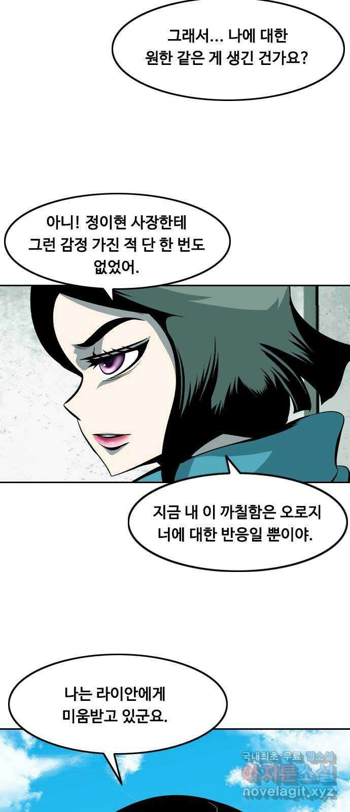 아빠같은 남자 마지막화 My happy ending 4