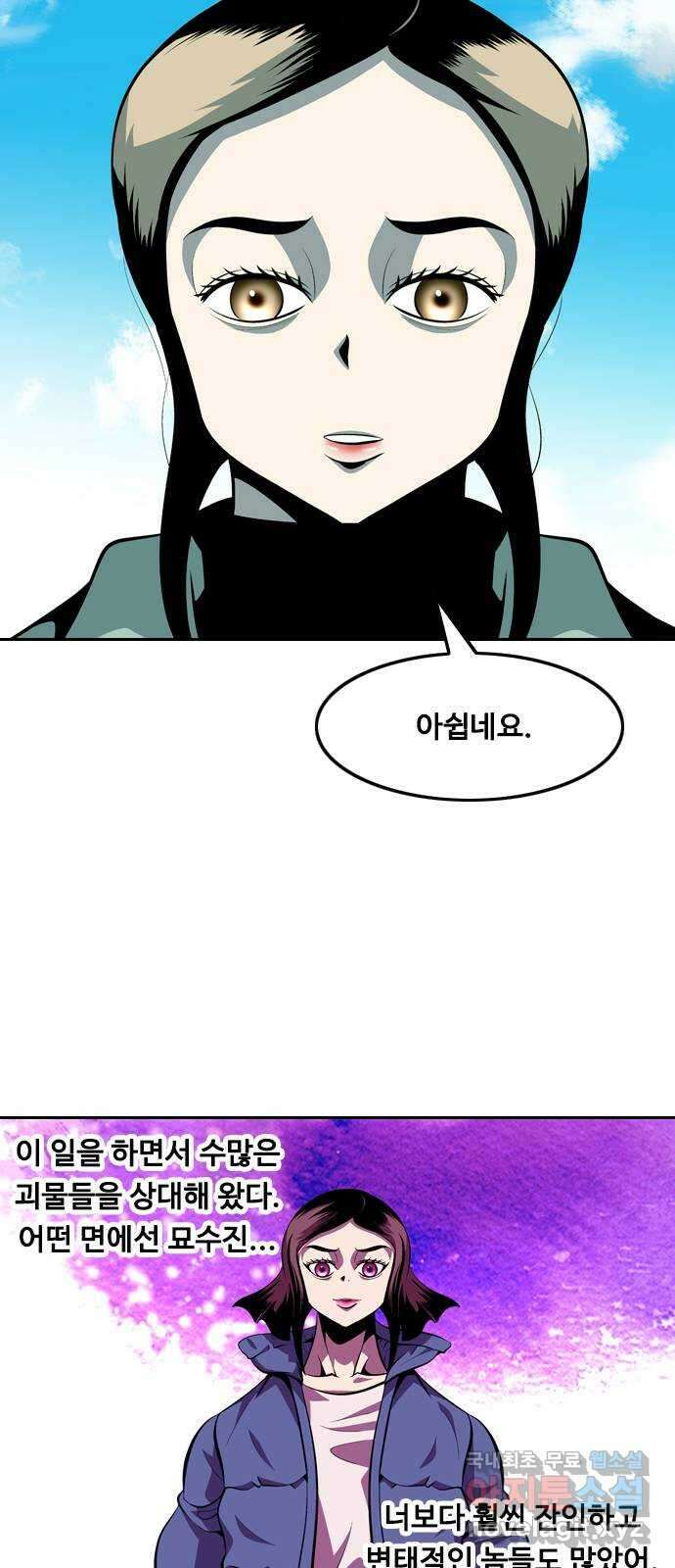 아빠같은 남자 마지막화 My happy ending 5