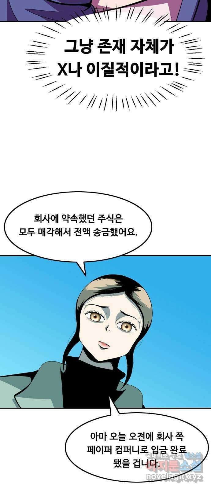 아빠같은 남자 마지막화 My happy ending 7