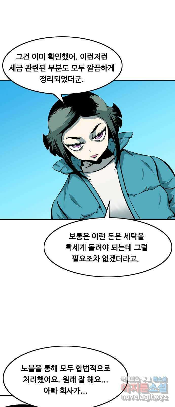 아빠같은 남자 마지막화 My happy ending 8