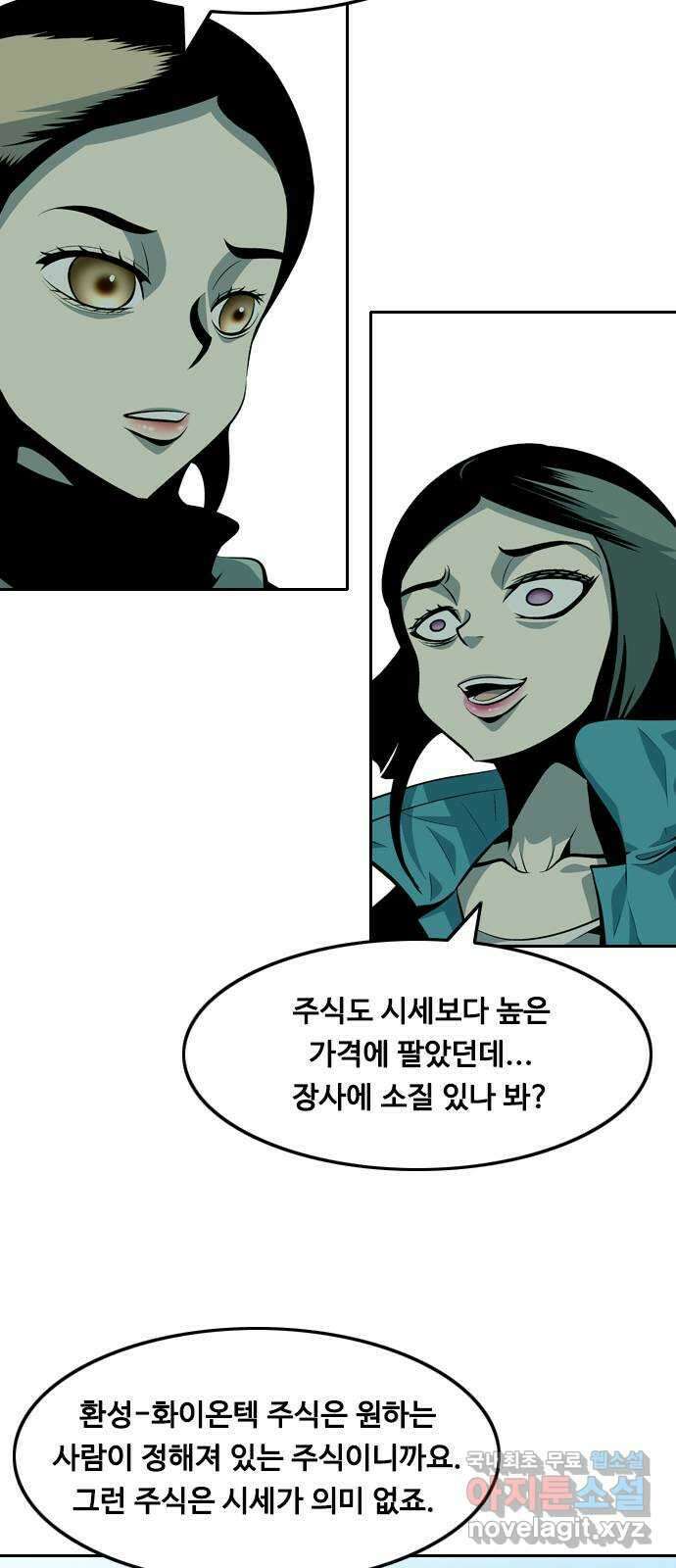 아빠같은 남자 마지막화 My happy ending 9