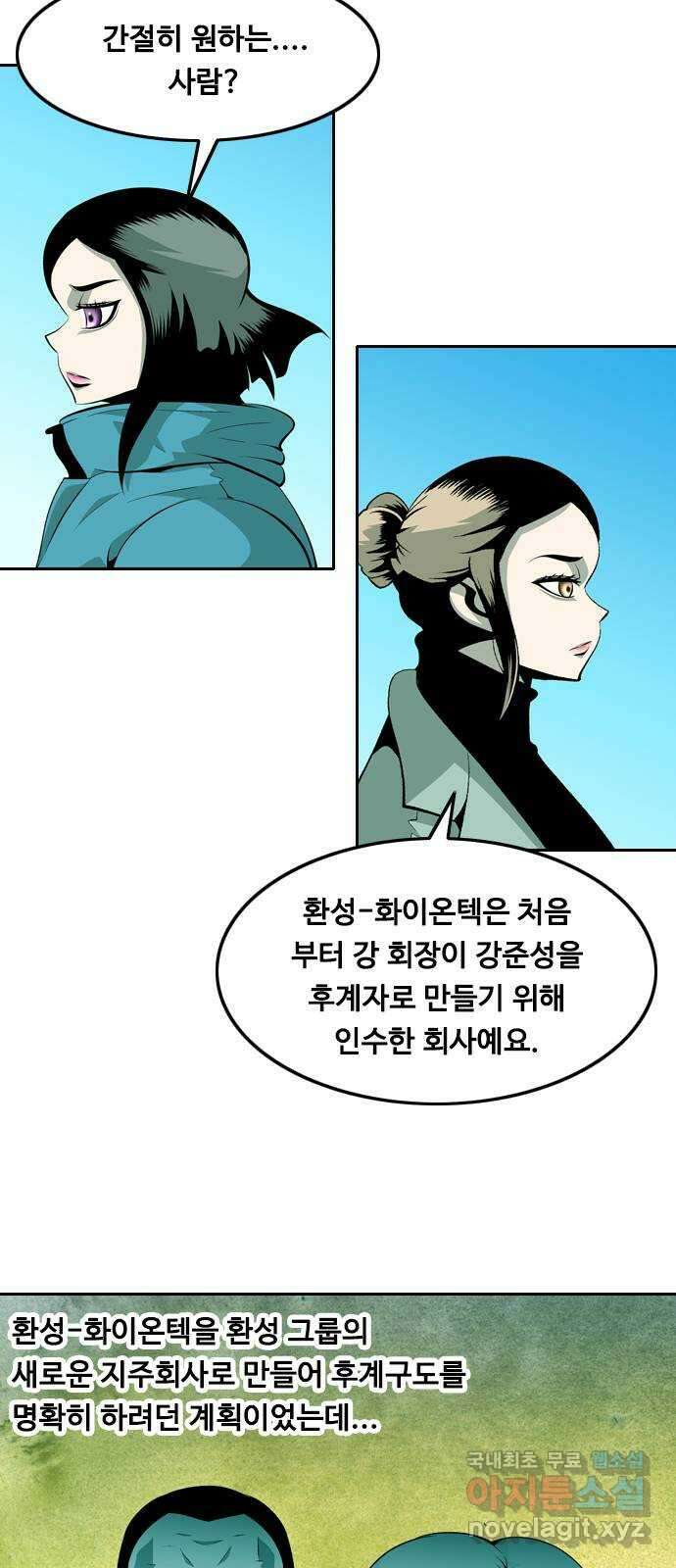 아빠같은 남자 마지막화 My happy ending 11