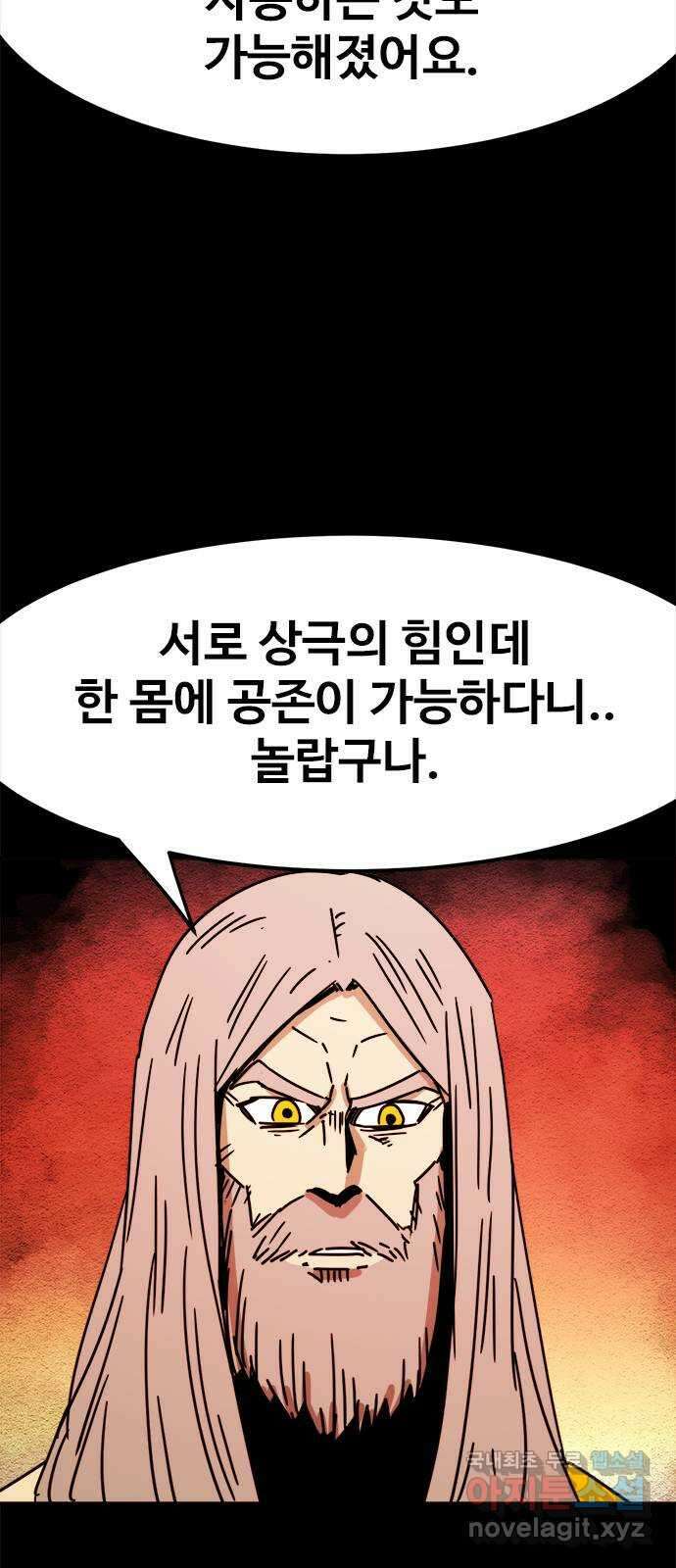 카루나 165. 소용돌이 속으로 11