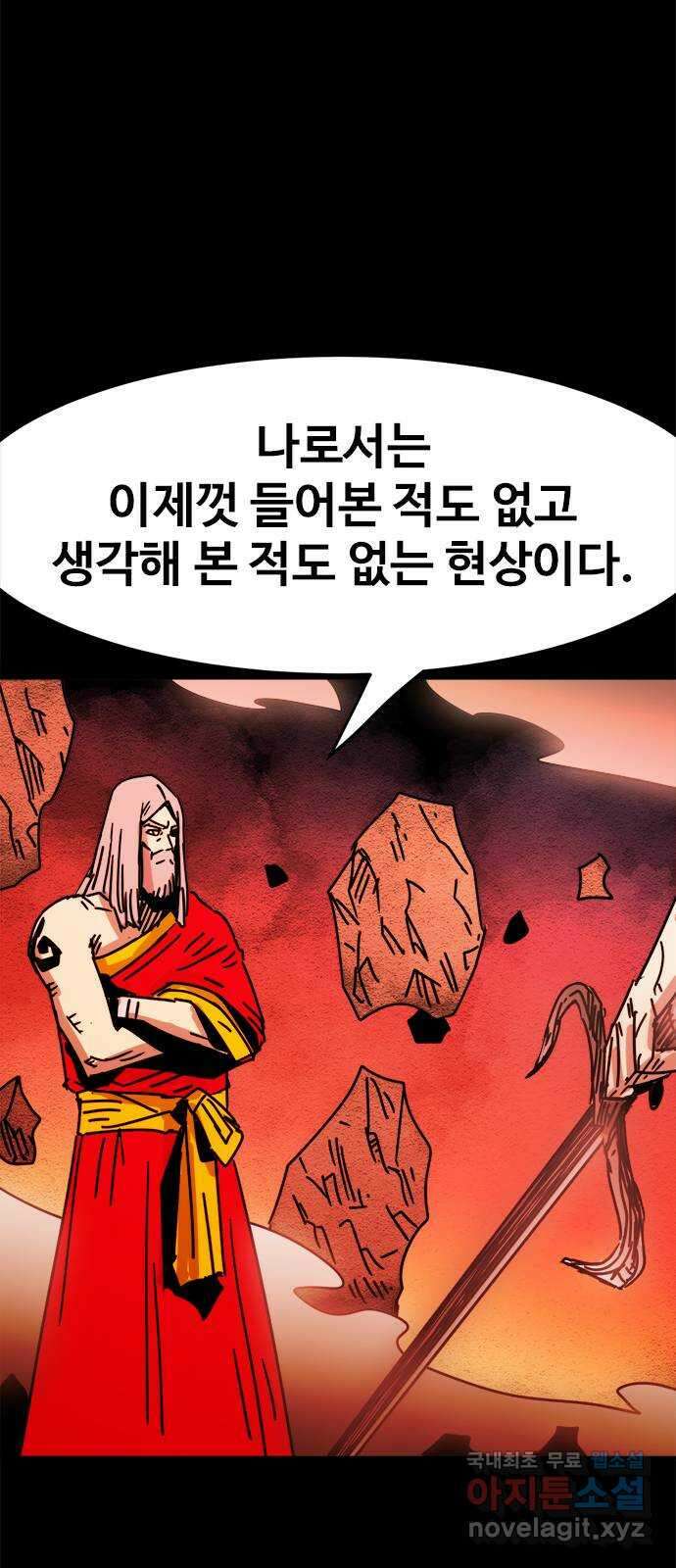카루나 165. 소용돌이 속으로 12