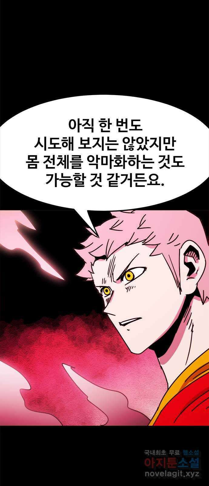 카루나 165. 소용돌이 속으로 15