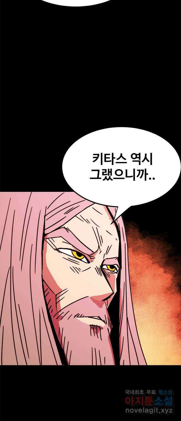 카루나 165. 소용돌이 속으로 17