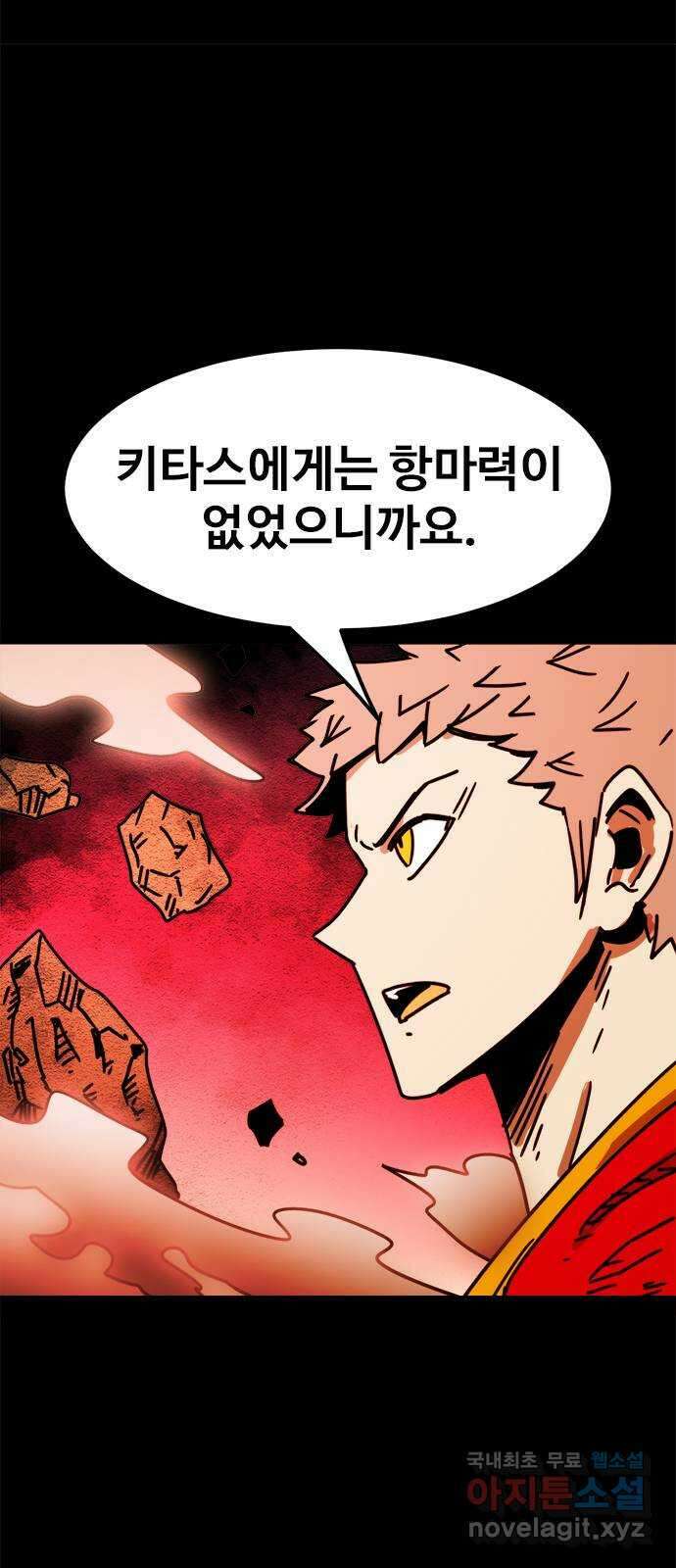 카루나 165. 소용돌이 속으로 18
