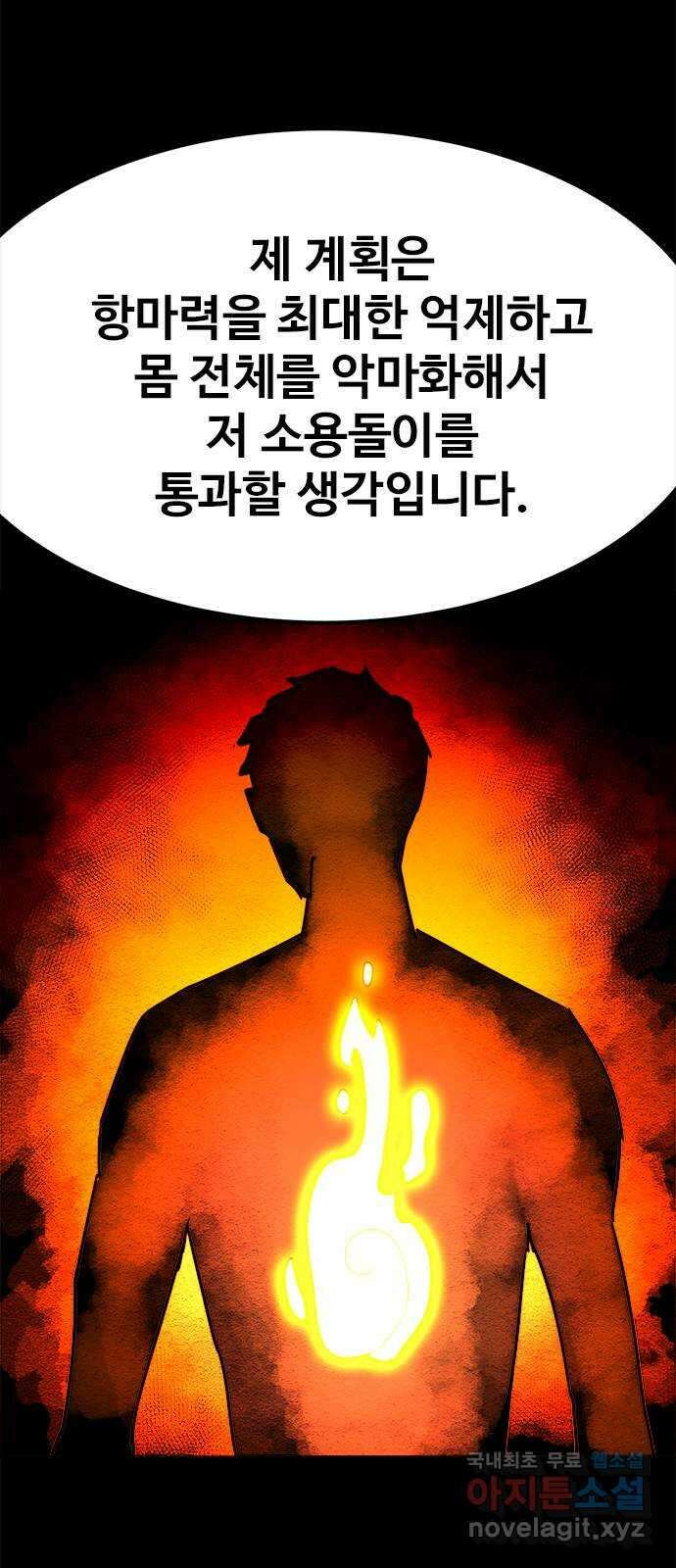 카루나 165. 소용돌이 속으로 22