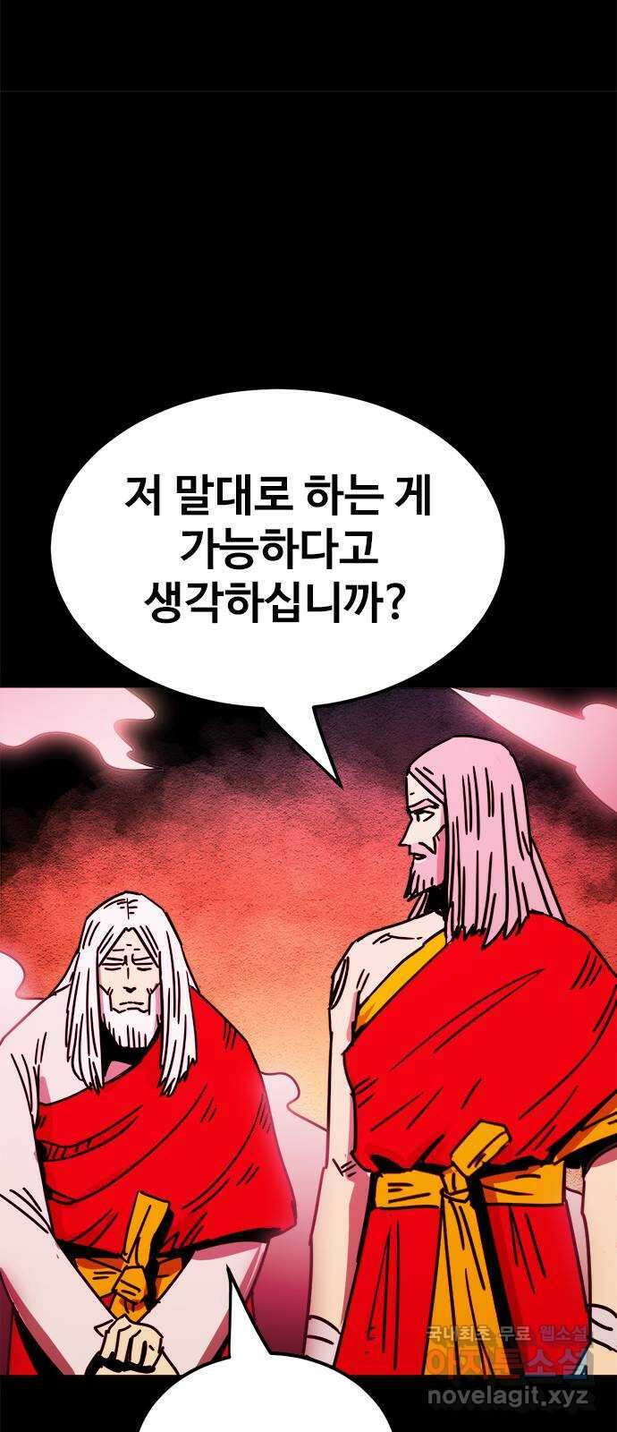 카루나 165. 소용돌이 속으로 24