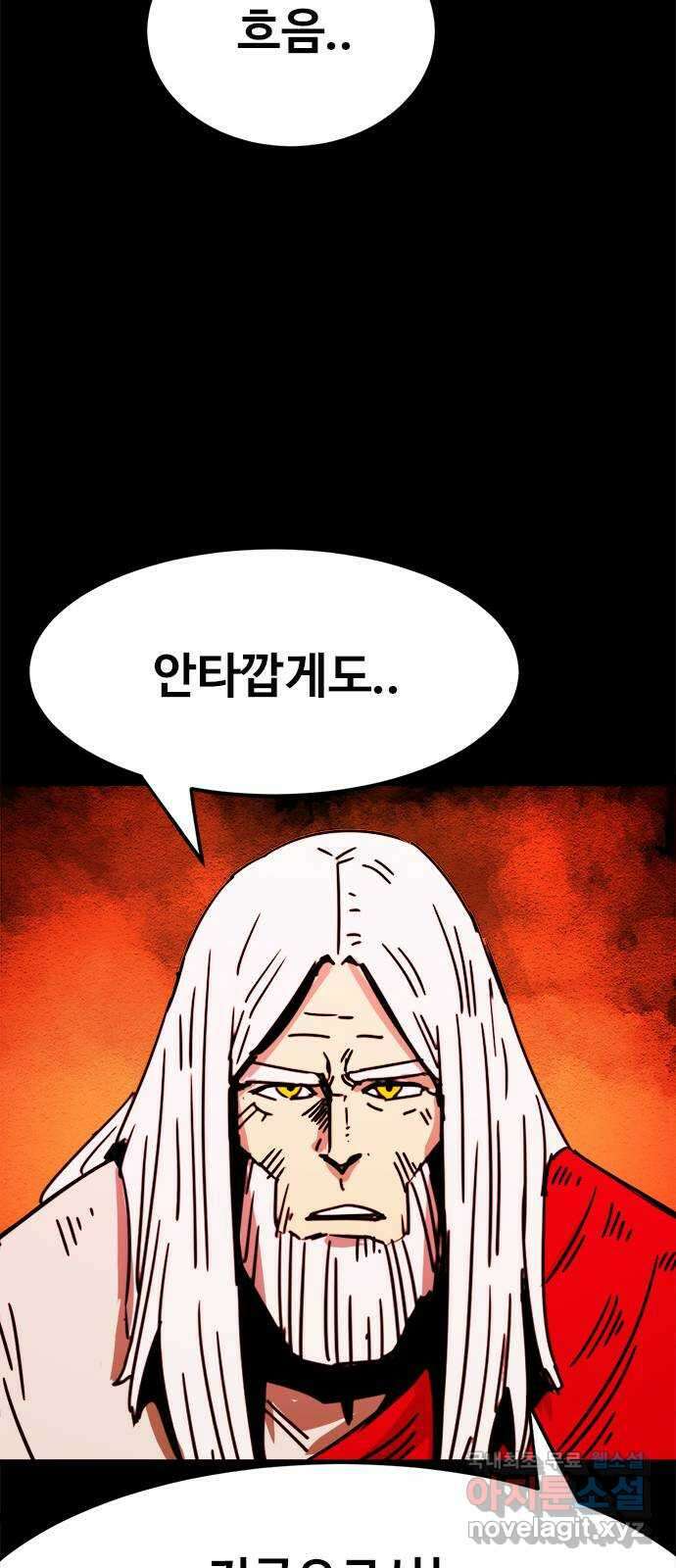카루나 165. 소용돌이 속으로 25