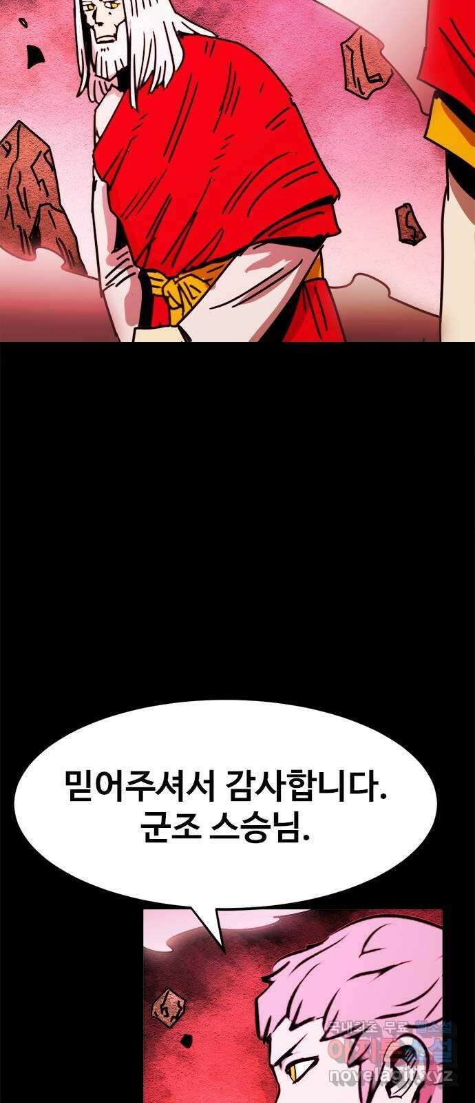 카루나 165. 소용돌이 속으로 28
