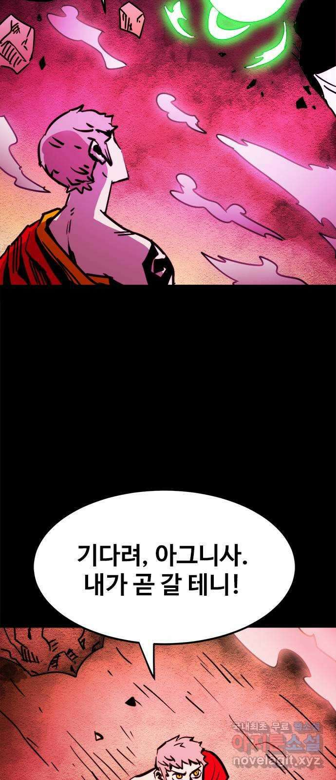 카루나 165. 소용돌이 속으로 30
