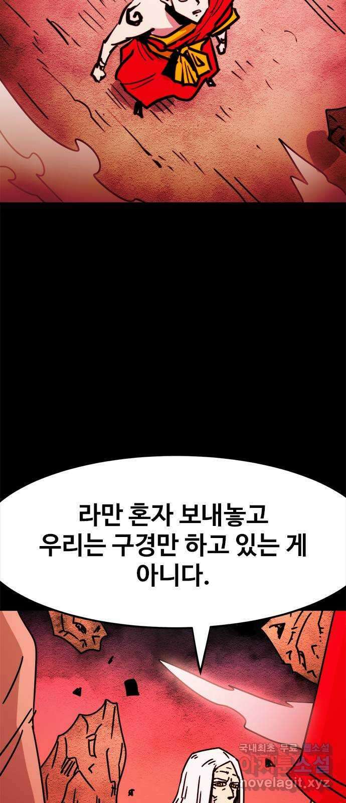 카루나 165. 소용돌이 속으로 31