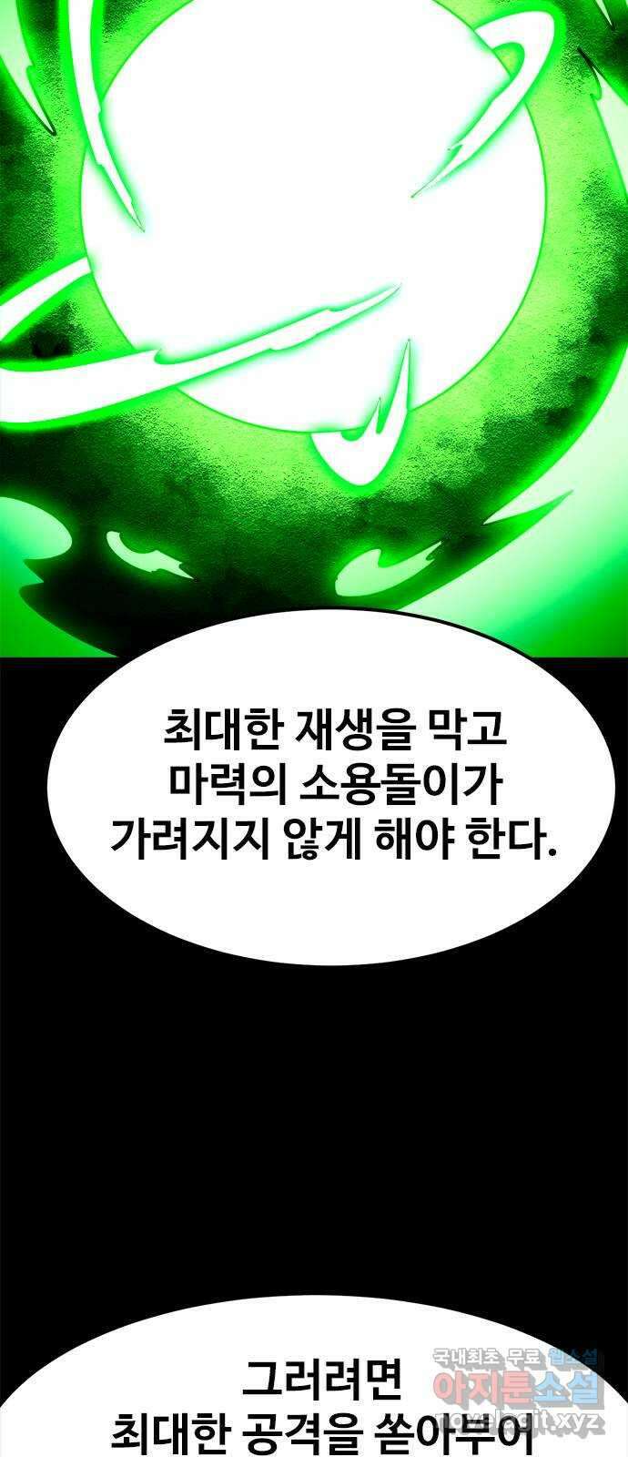 카루나 165. 소용돌이 속으로 33