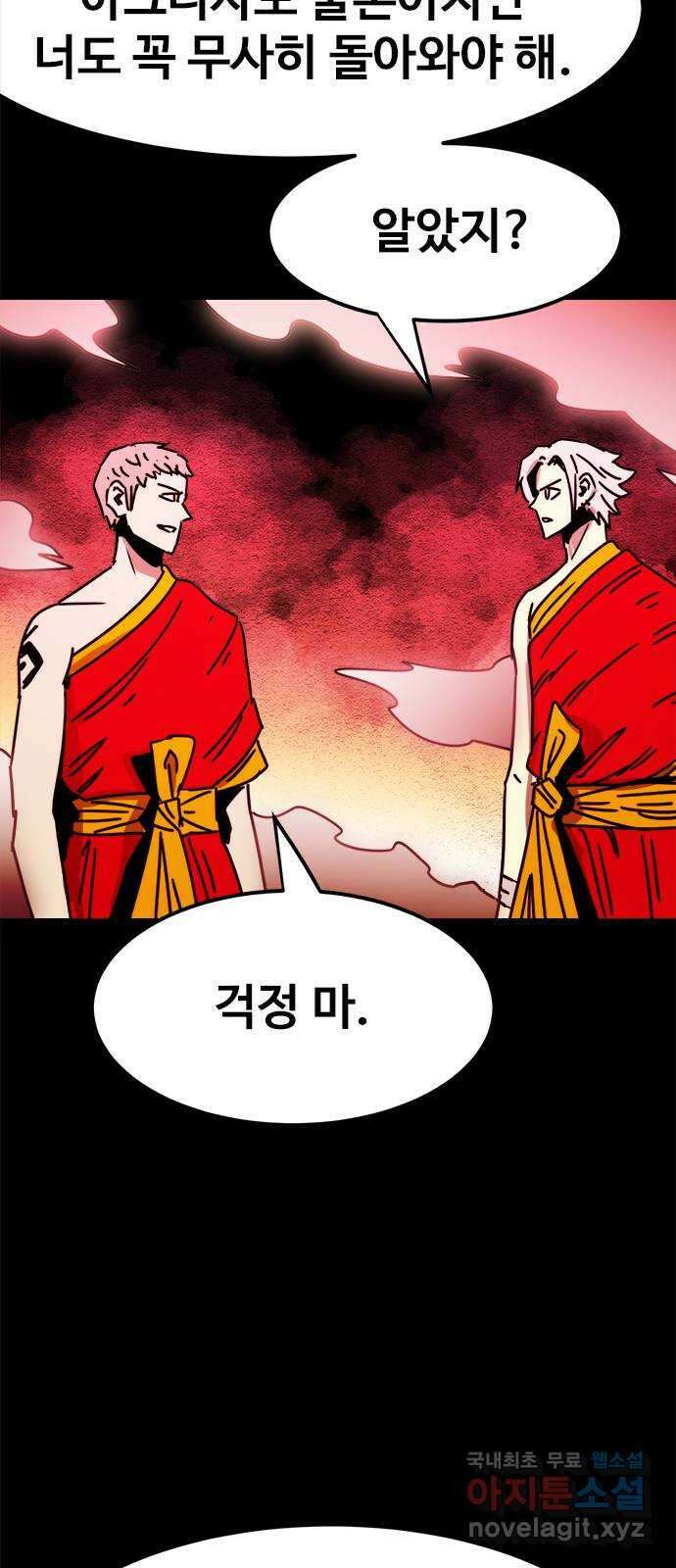 카루나 165. 소용돌이 속으로 36
