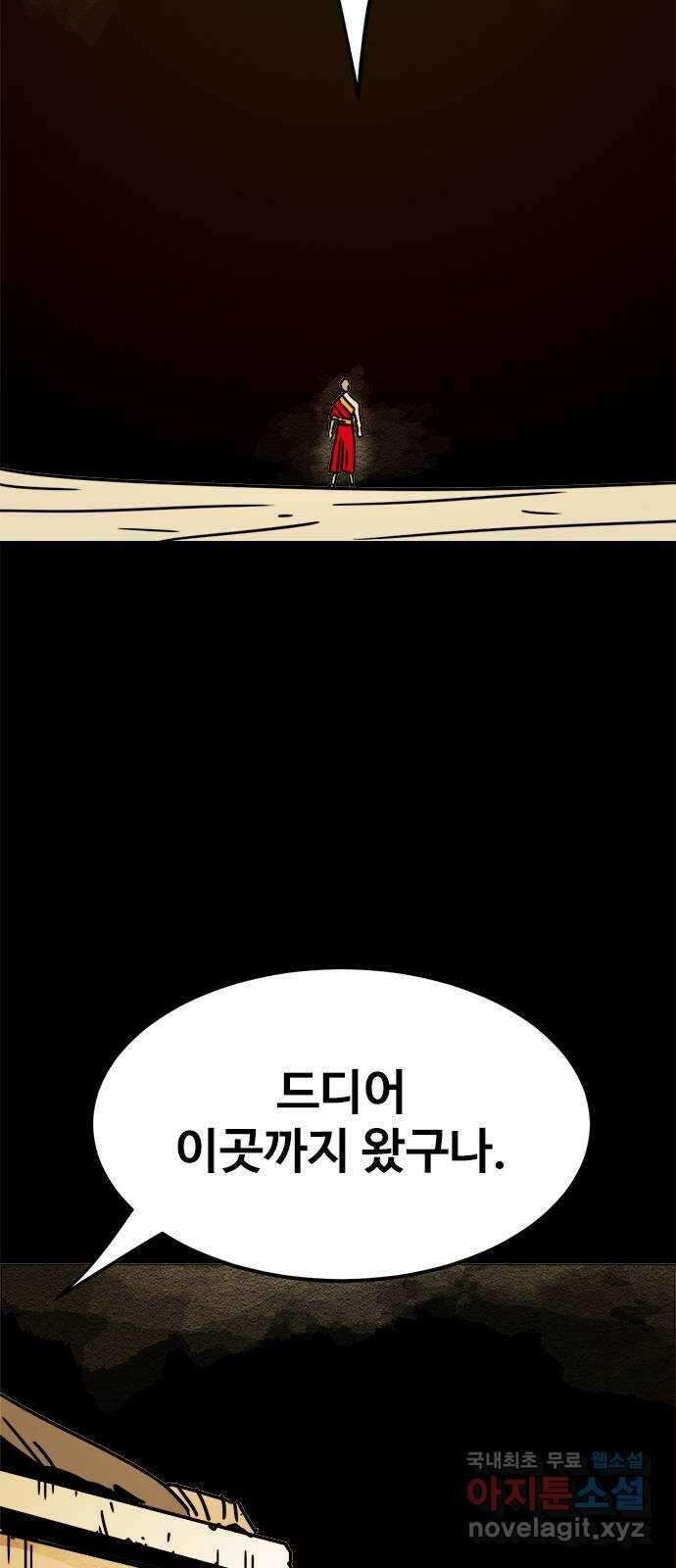 카루나 165. 소용돌이 속으로 52