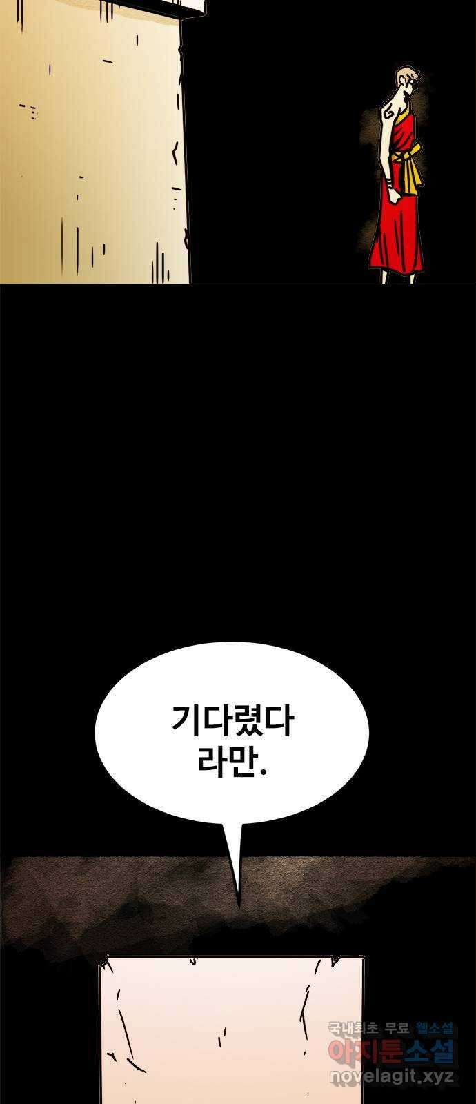 카루나 165. 소용돌이 속으로 53