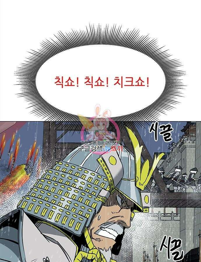 무한 레벨업 in 무림 시즌2 47화 1