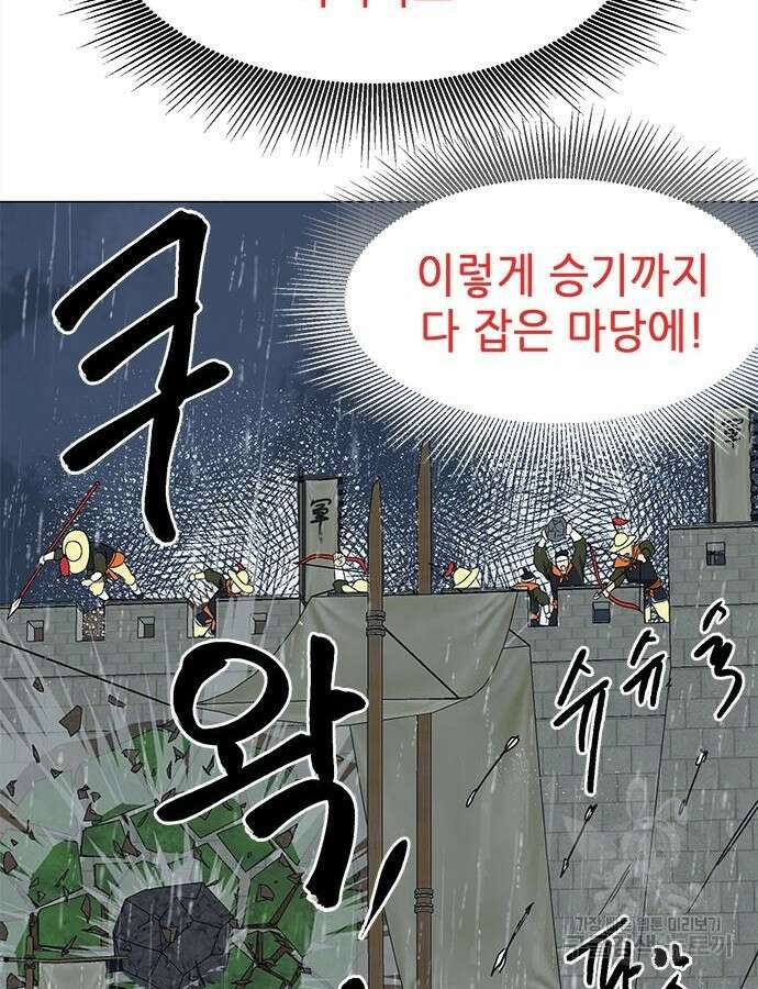무한 레벨업 in 무림 시즌2 47화 4