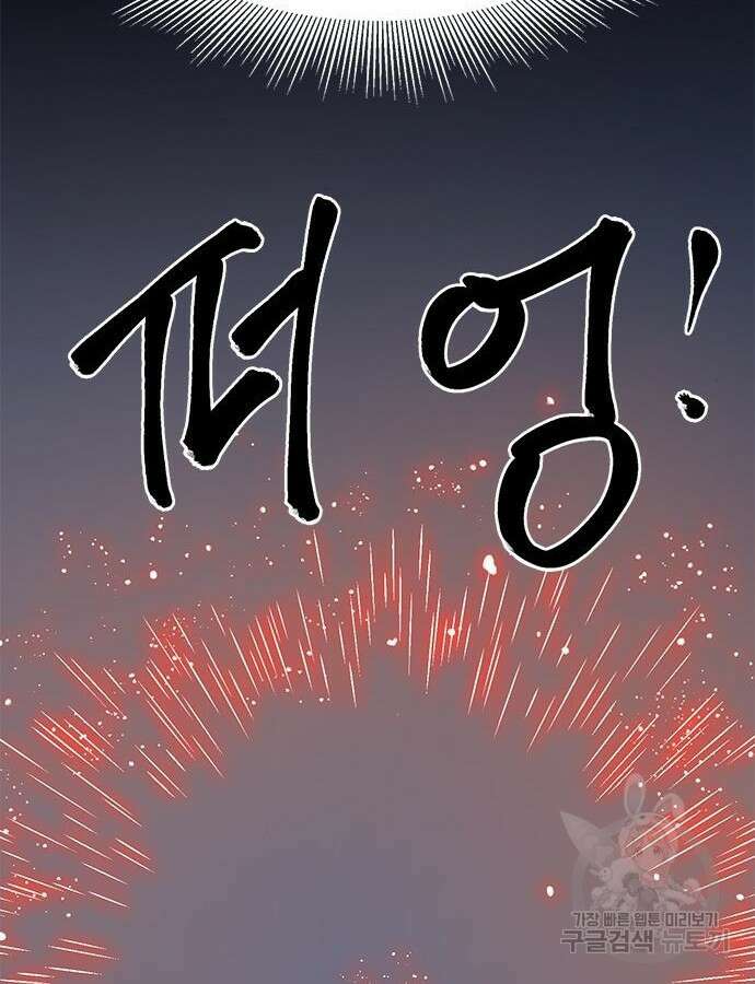 무한 레벨업 in 무림 시즌2 47화 6