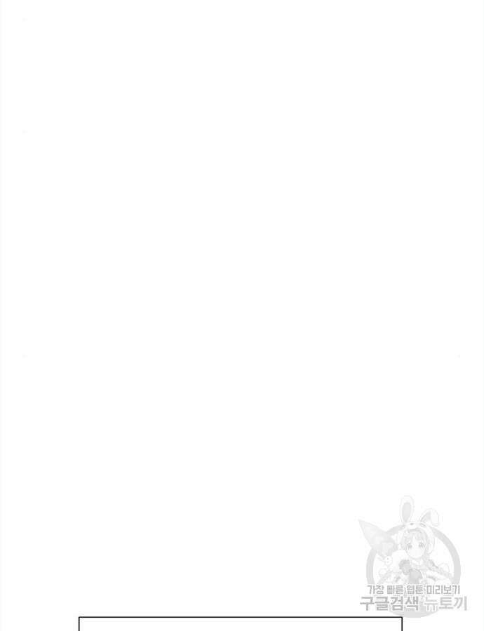무한 레벨업 in 무림 시즌2 47화 12