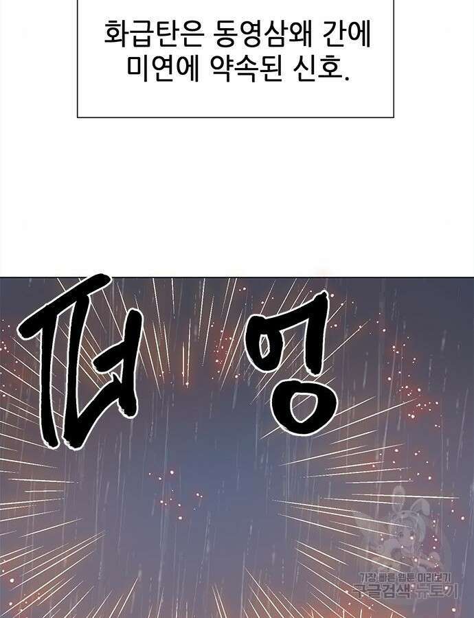 무한 레벨업 in 무림 시즌2 47화 13
