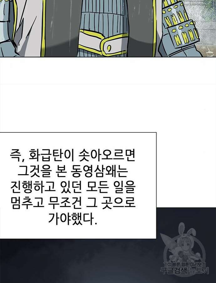 무한 레벨업 in 무림 시즌2 47화 16