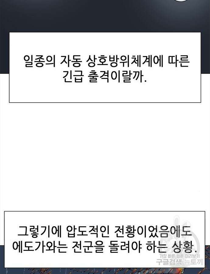 무한 레벨업 in 무림 시즌2 47화 18