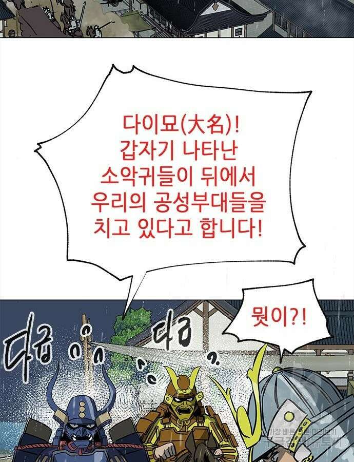 무한 레벨업 in 무림 시즌2 47화 20