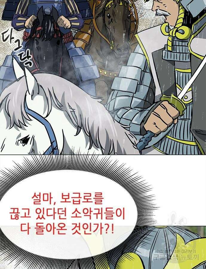 무한 레벨업 in 무림 시즌2 47화 21