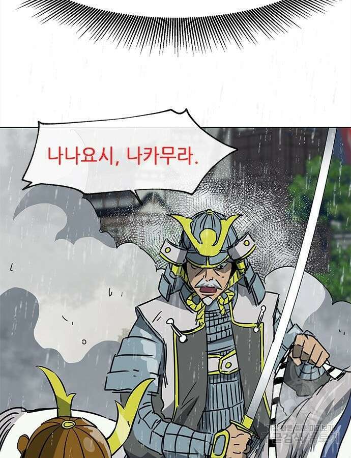 무한 레벨업 in 무림 시즌2 47화 23