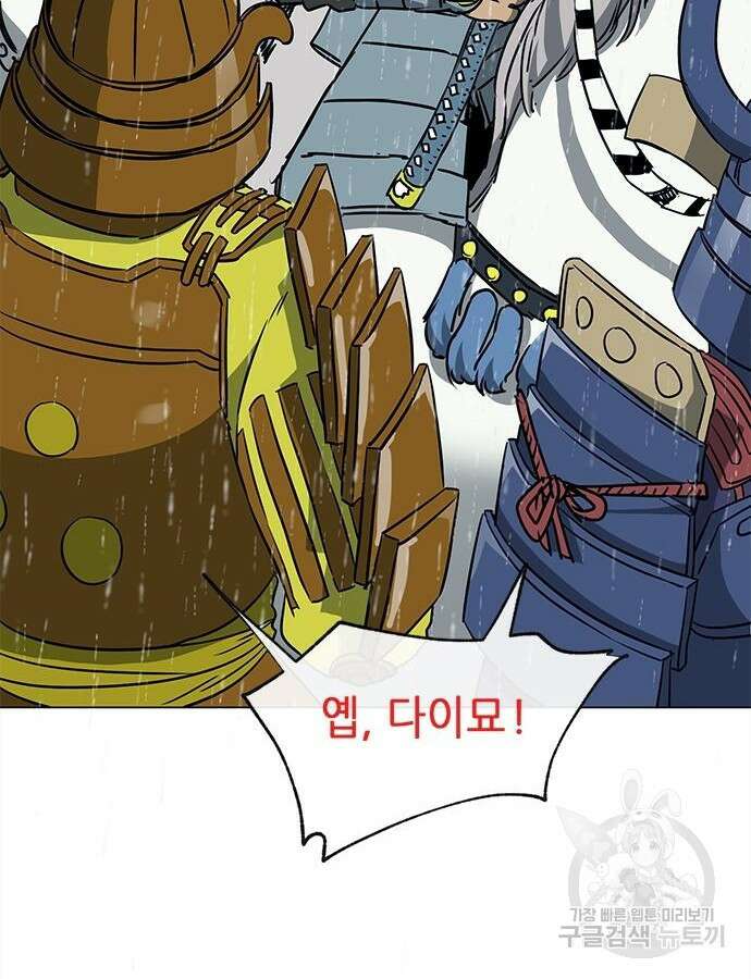 무한 레벨업 in 무림 시즌2 47화 24