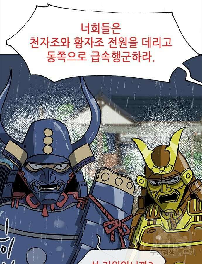 무한 레벨업 in 무림 시즌2 47화 25