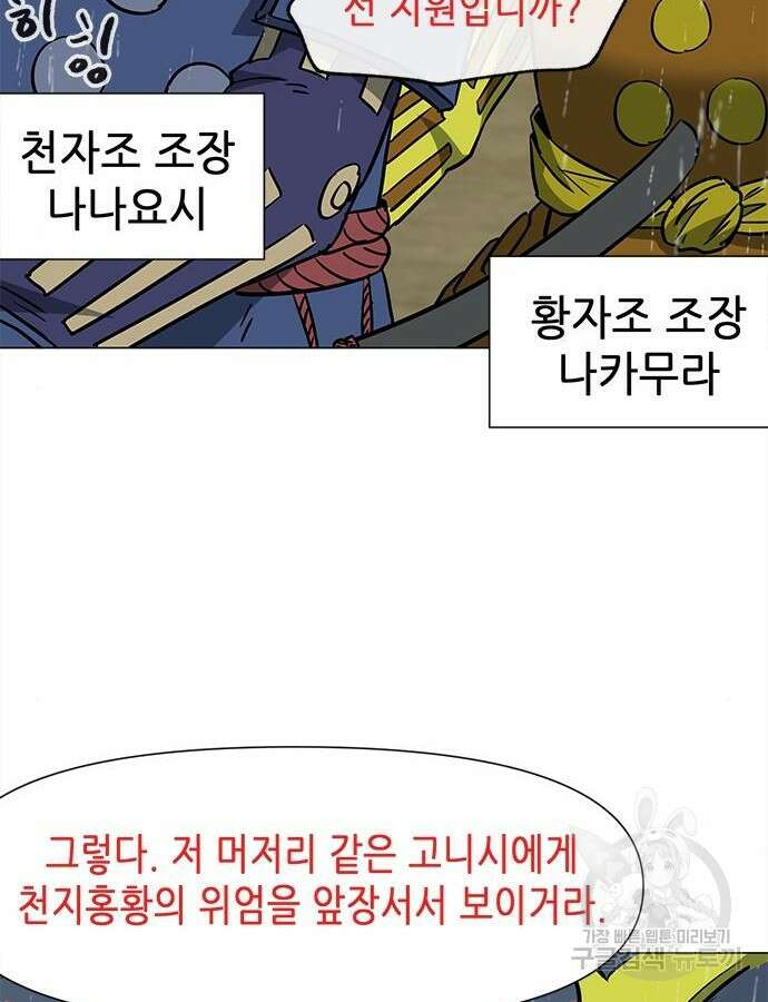 무한 레벨업 in 무림 시즌2 47화 26
