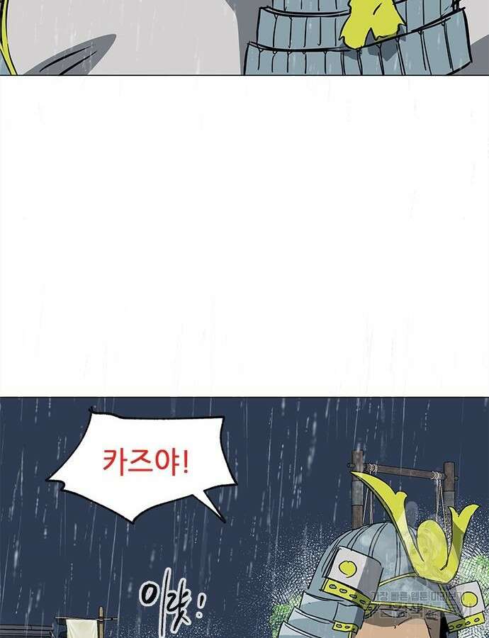 무한 레벨업 in 무림 시즌2 47화 28